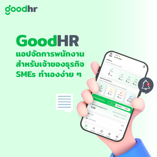 init blog - goodgr application for SMEs jpg format