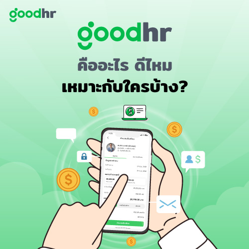 init blog - how good for goodhr jpg format