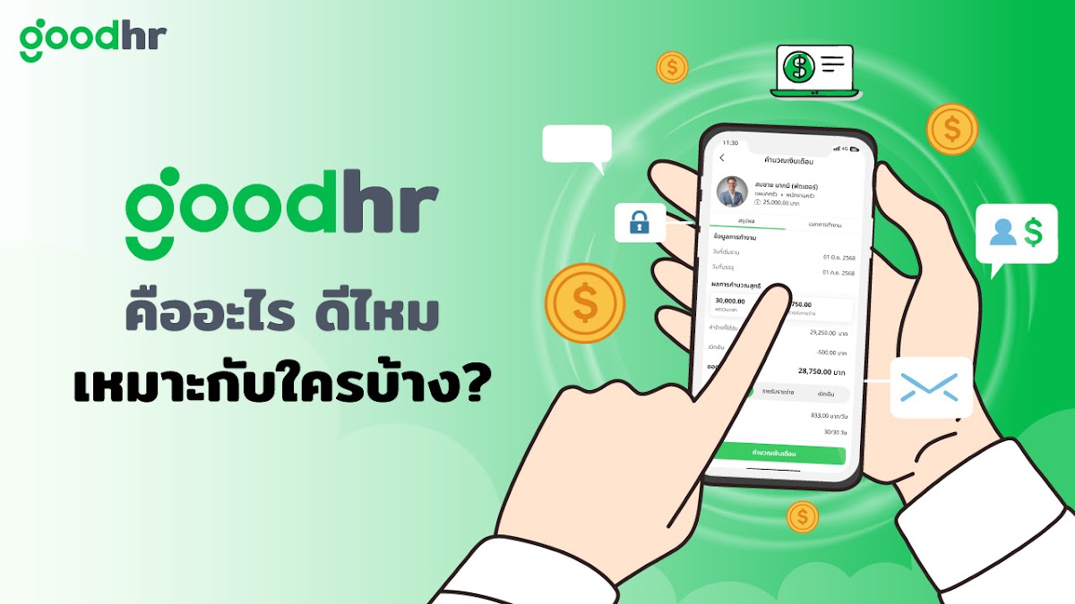 how good for goodhr jpg blog cover