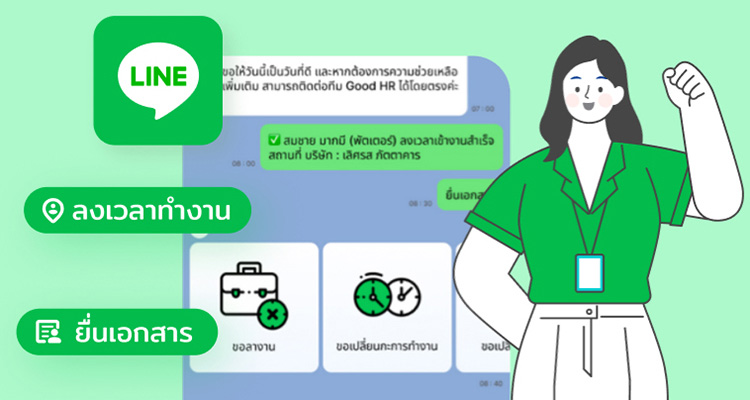 goodHR for Owner benefit