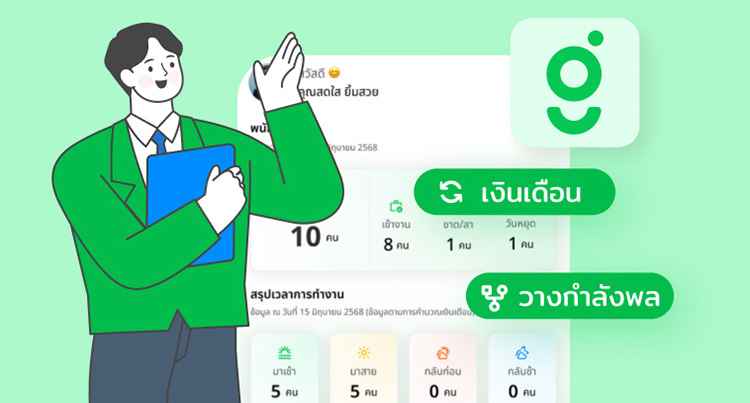 goodHR for Owner benefit